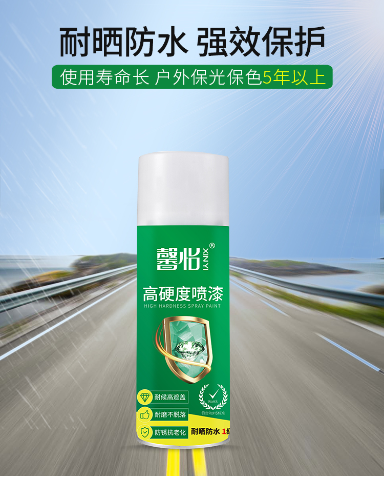 高硬度噴漆_05