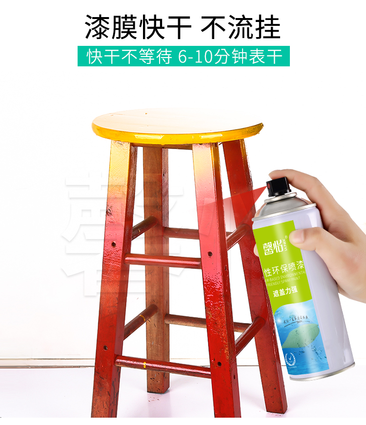 水性環保噴漆_02