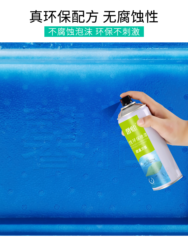 水性環保噴漆_04