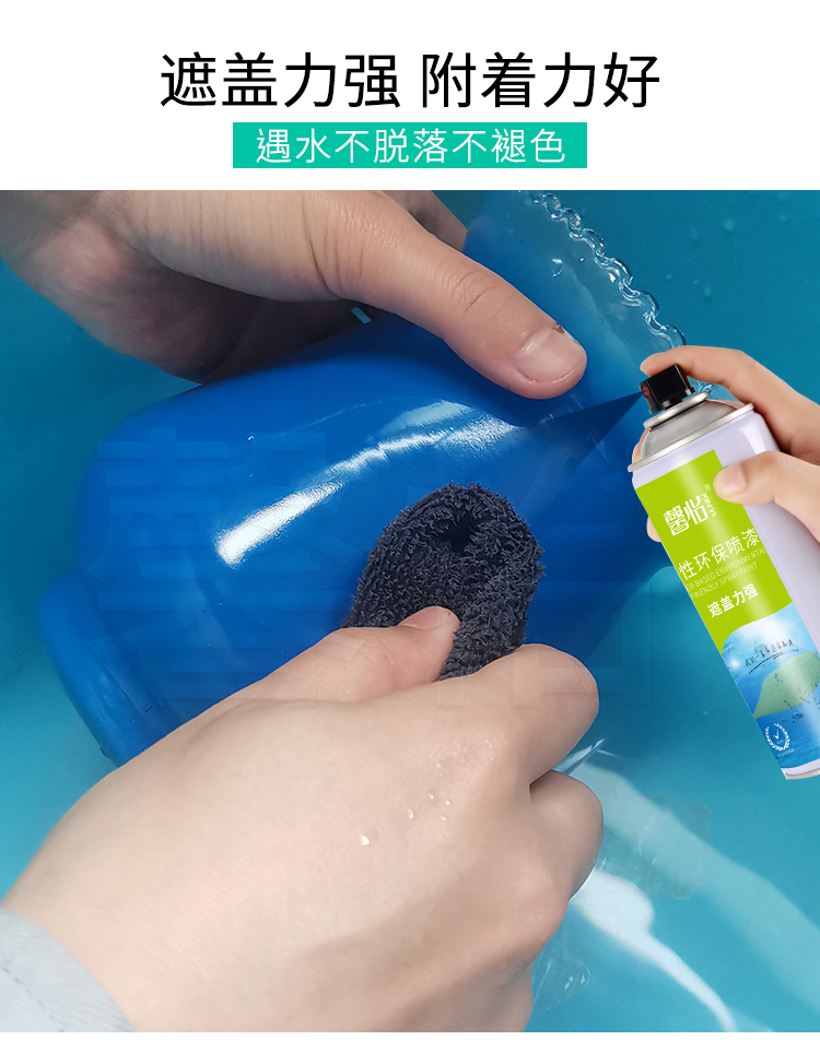 水性環保噴漆_05