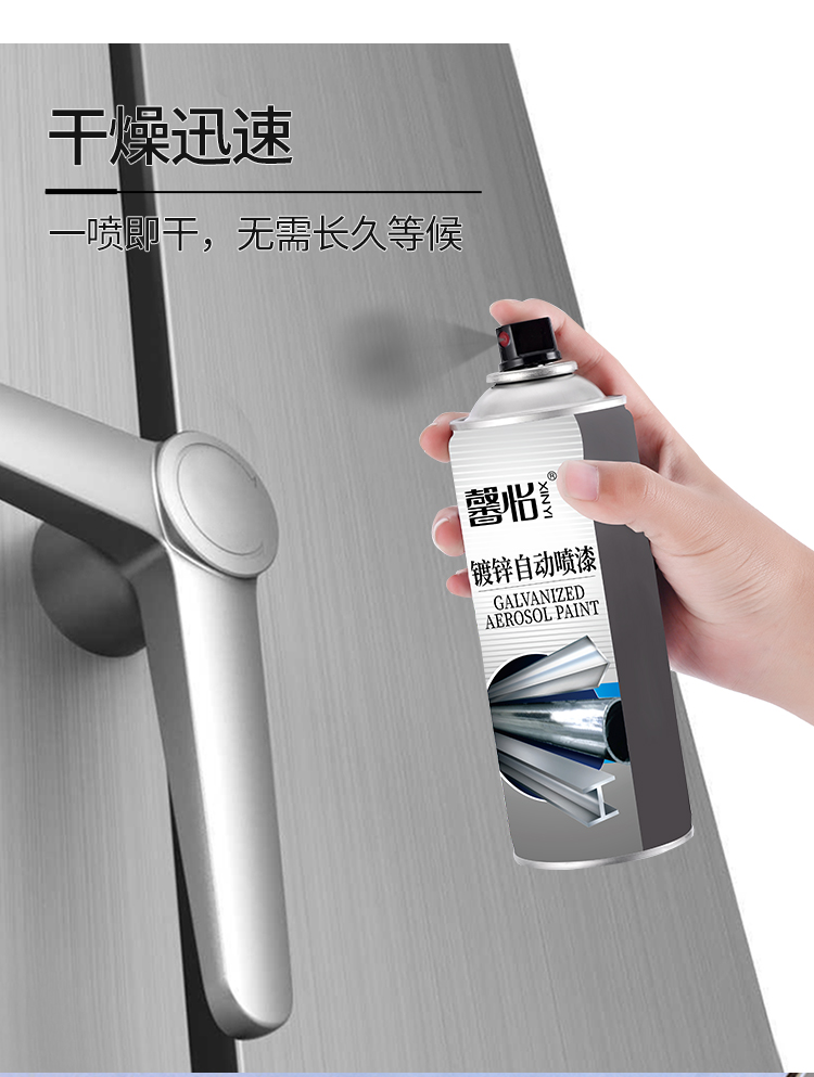 鍍鋅自噴漆_03