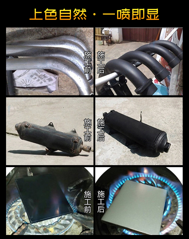 有機硅耐高溫噴劑_05