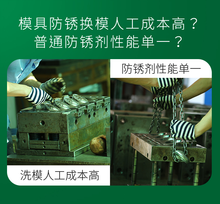 蠟性防銹劑_01