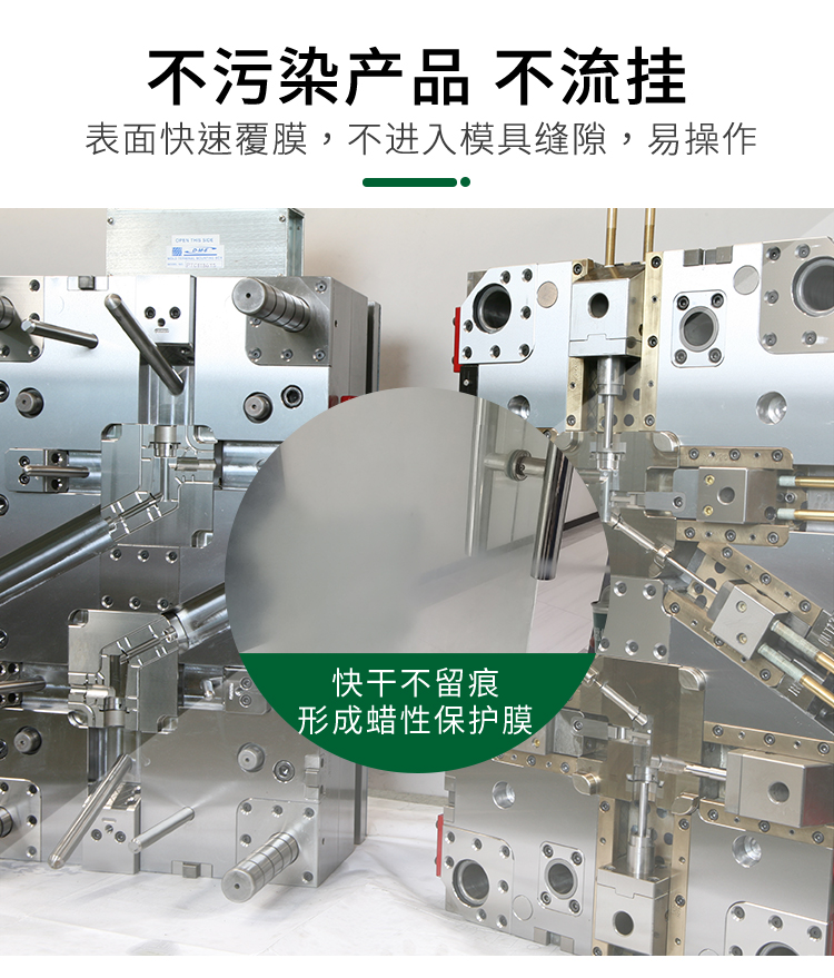蠟性防銹劑_07