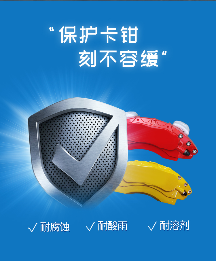 雙組份卡鉗漆_04