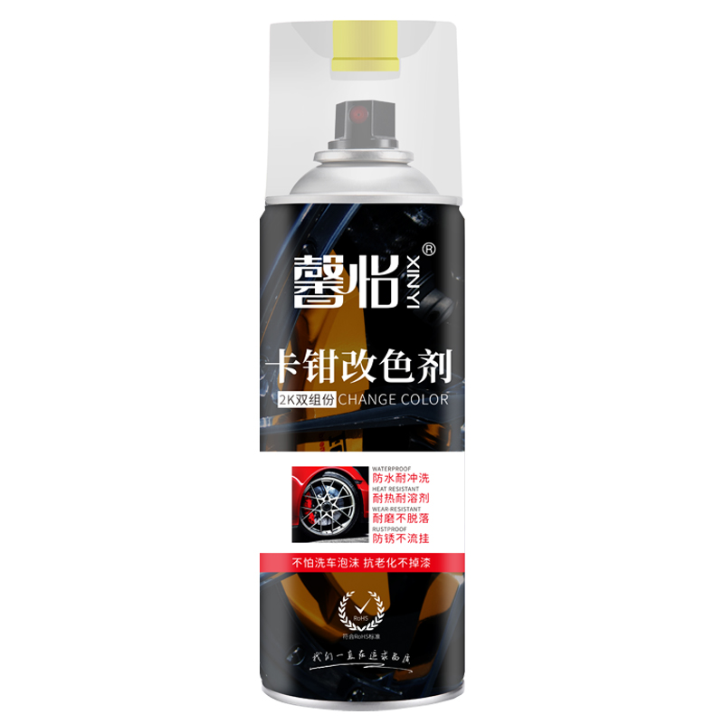 馨怡雙組份卡鉗自噴漆