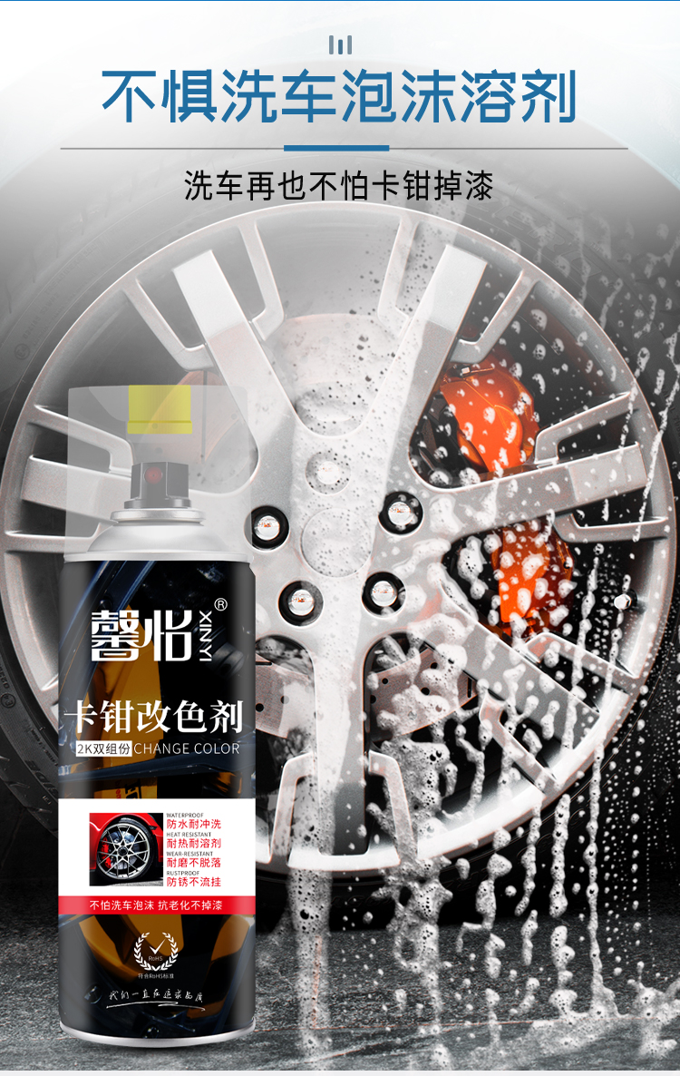 雙組份卡鉗漆_05