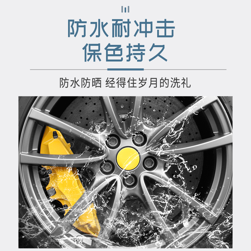 馨怡雙組份卡鉗自噴漆